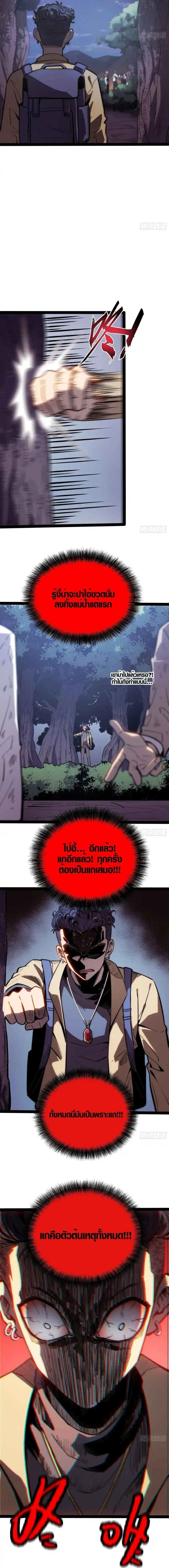 Full-Time Awakening - ตื่นพลังไร้ขีดจำกัด - หน้า 5