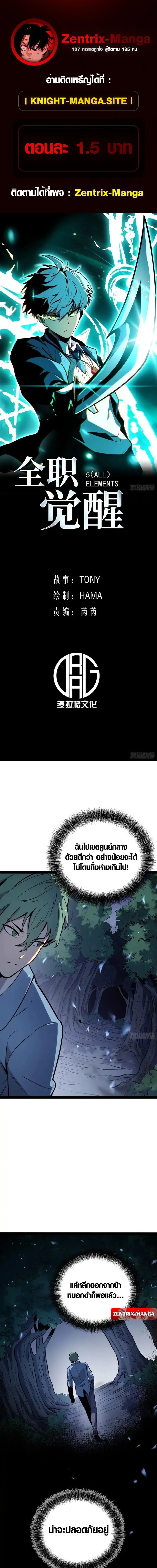 Full-Time Awakening - ตื่นพลังไร้ขีดจำกัด - หน้า 1