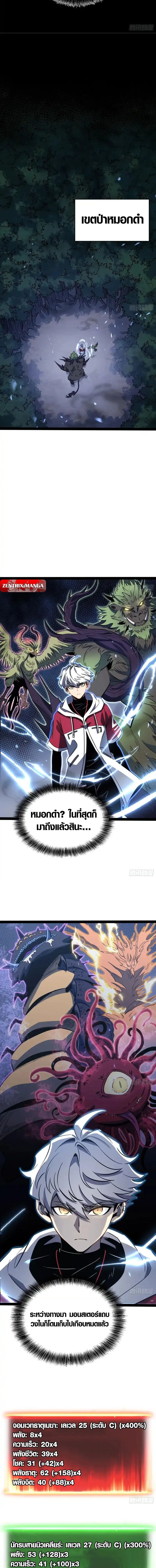 Full-Time Awakening - ตื่นพลังไร้ขีดจำกัด - หน้า 2