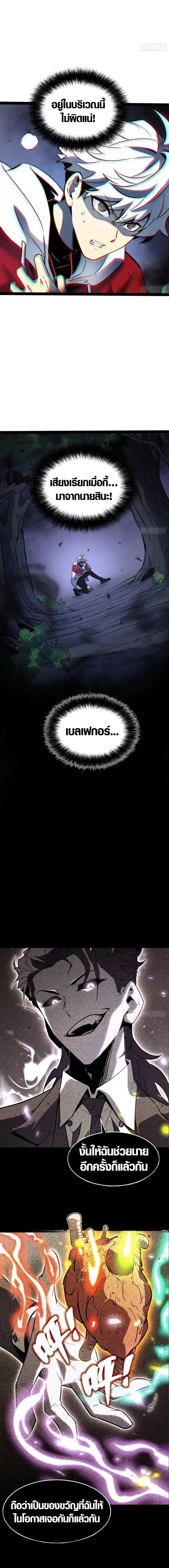 Full-Time Awakening - ตื่นพลังไร้ขีดจำกัด - หน้า 5