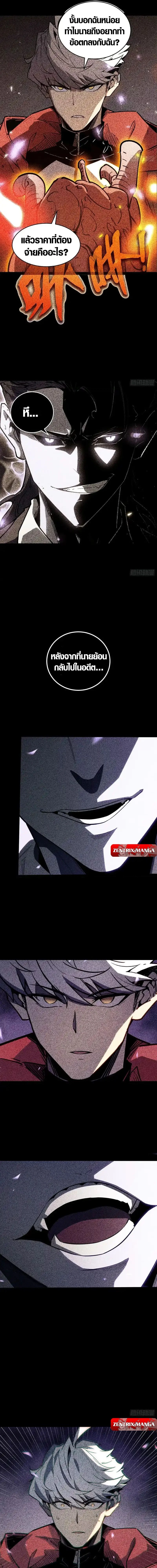 Full-Time Awakening - ตื่นพลังไร้ขีดจำกัด - หน้า 6
