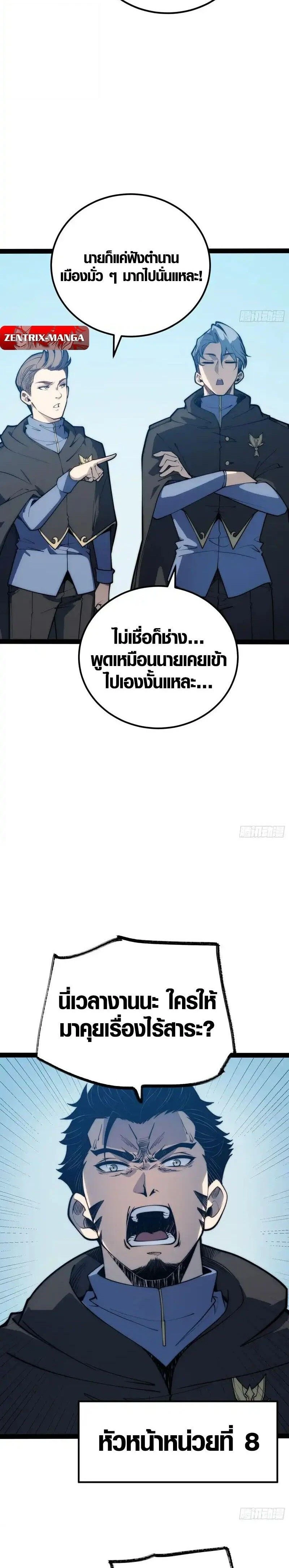 Full-Time Awakening - ตื่นพลังไร้ขีดจำกัด - หน้า 3