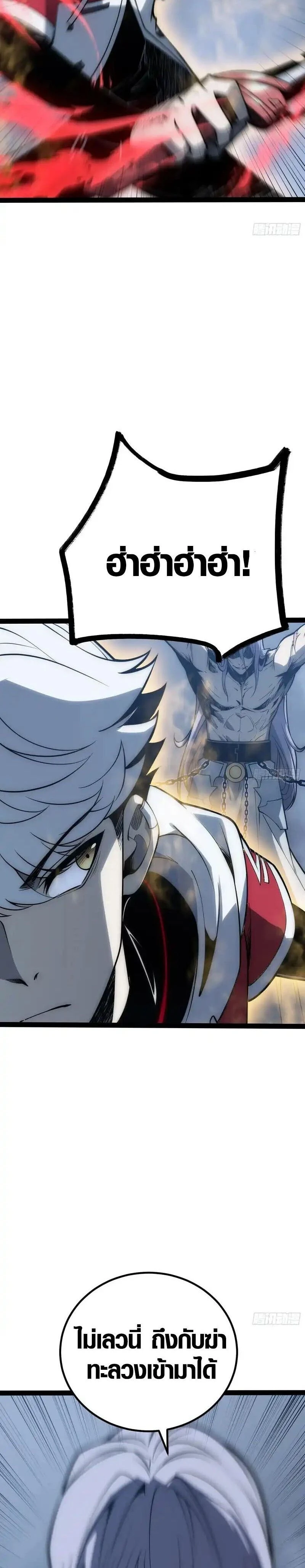 Full-Time Awakening - ตื่นพลังไร้ขีดจำกัด - หน้า 10