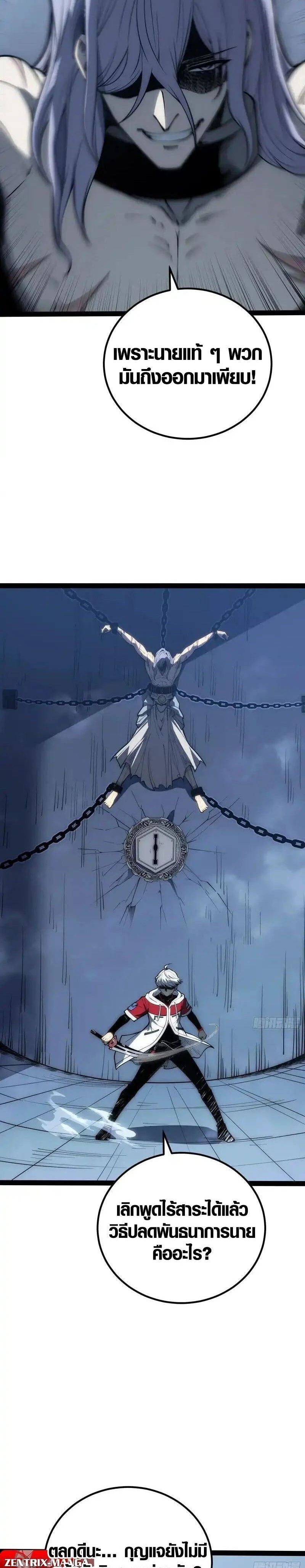 Full-Time Awakening - ตื่นพลังไร้ขีดจำกัด - หน้า 11
