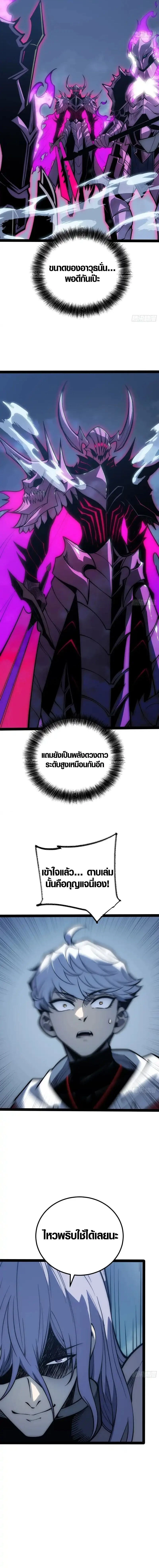 Full-Time Awakening - ตื่นพลังไร้ขีดจำกัด - หน้า 13