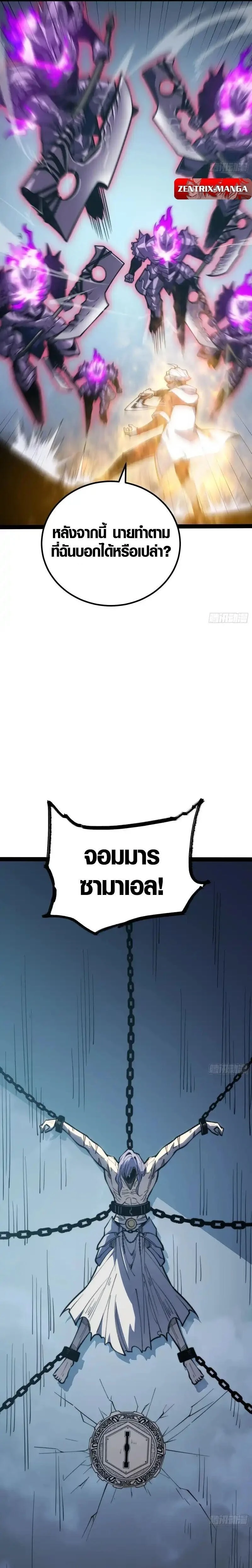 Full-Time Awakening - ตื่นพลังไร้ขีดจำกัด - หน้า 16
