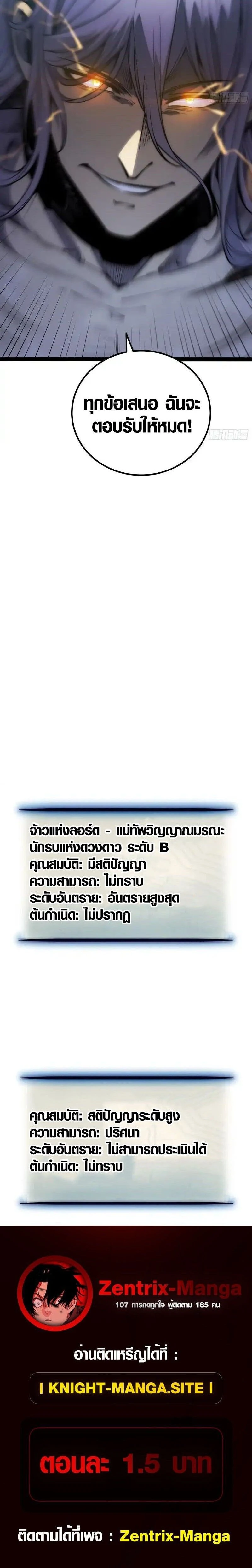 Full-Time Awakening - ตื่นพลังไร้ขีดจำกัด - หน้า 18