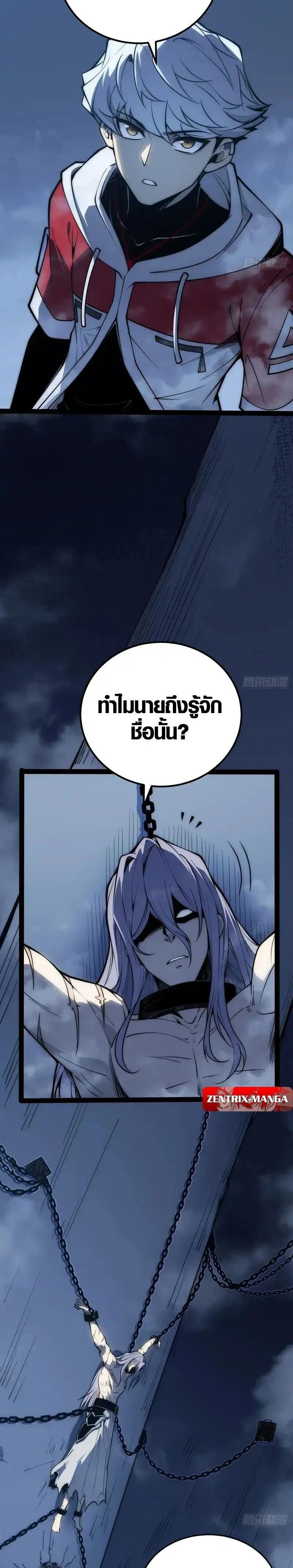 Full-Time Awakening - ตื่นพลังไร้ขีดจำกัด - หน้า 2