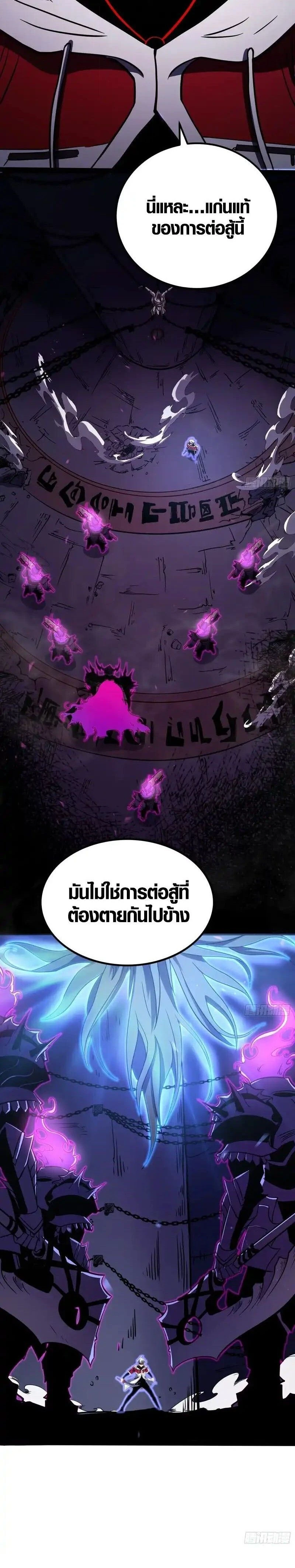 Full-Time Awakening - ตื่นพลังไร้ขีดจำกัด - หน้า 5
