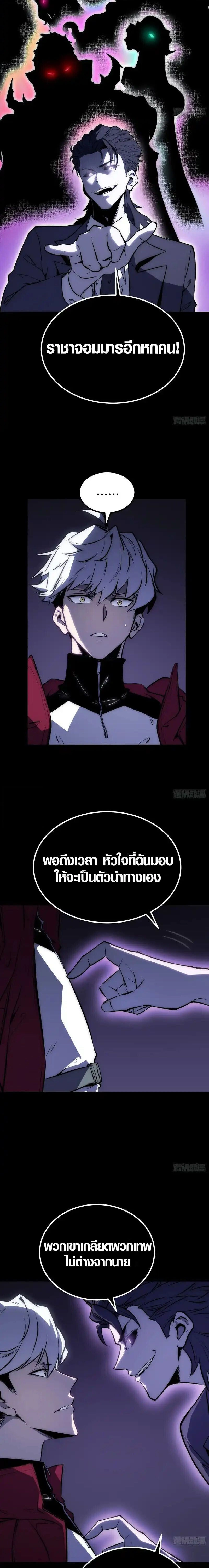 Full-Time Awakening - ตื่นพลังไร้ขีดจำกัด - หน้า 3