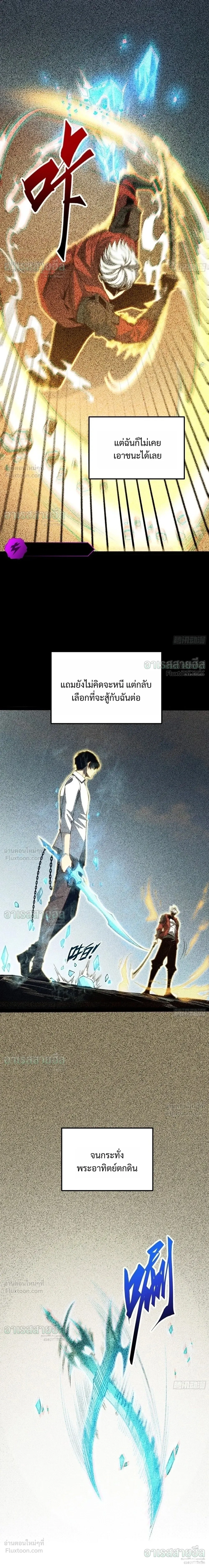 Full-Time Awakening - ตื่นพลังไร้ขีดจำกัด - หน้า 5