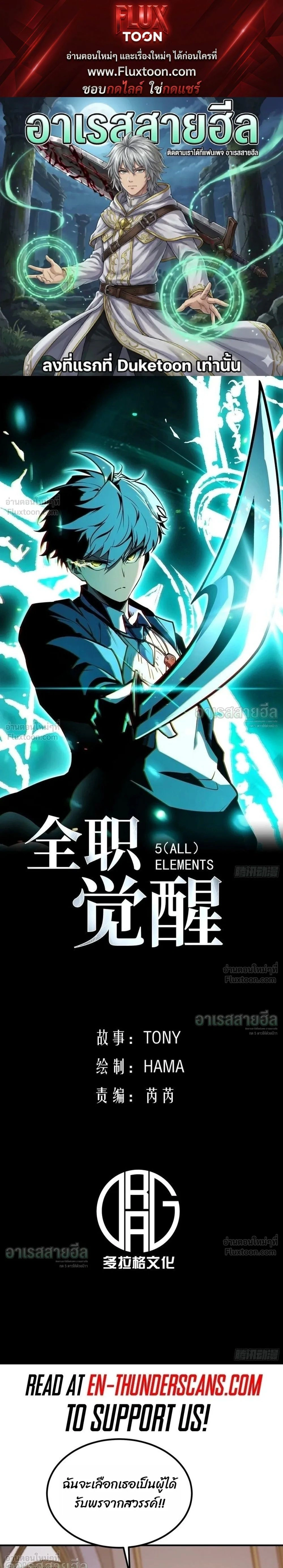 Full-Time Awakening - ตื่นพลังไร้ขีดจำกัด - หน้า 1