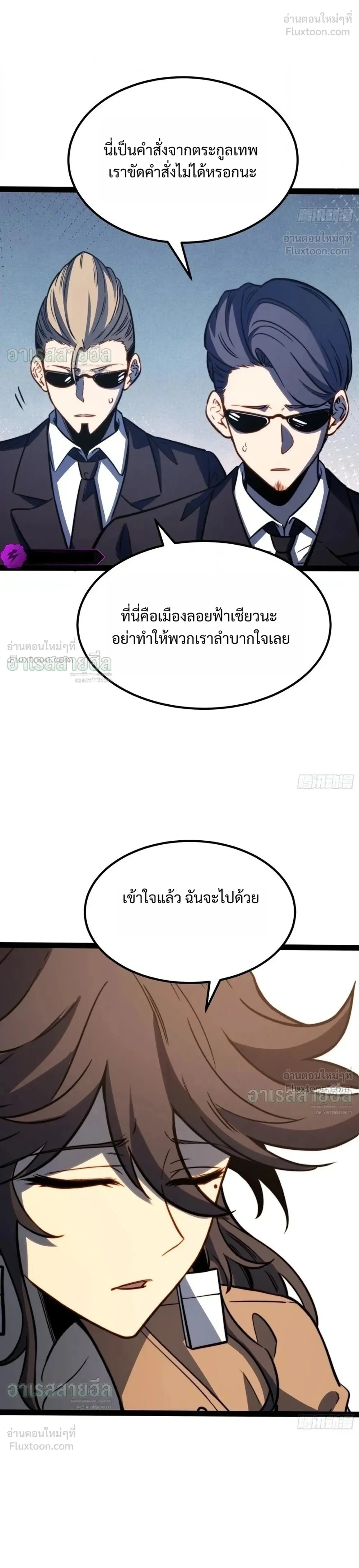 Full-Time Awakening - ตื่นพลังไร้ขีดจำกัด - หน้า 4