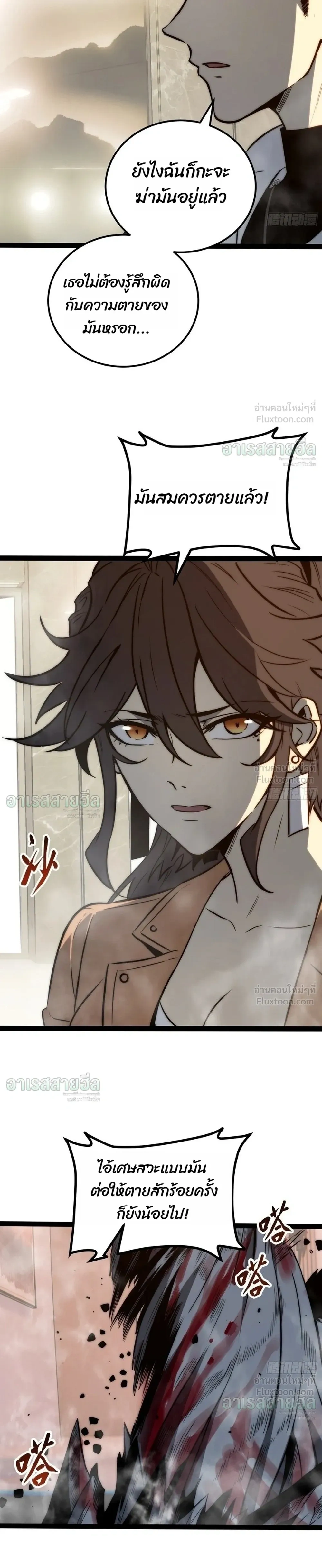 Full-Time Awakening - ตื่นพลังไร้ขีดจำกัด - หน้า 9