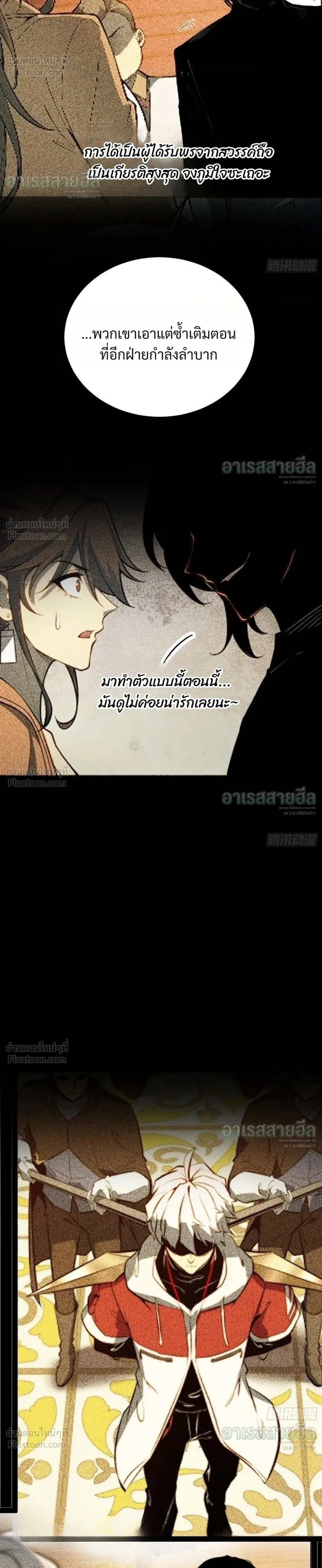 Full-Time Awakening - ตื่นพลังไร้ขีดจำกัด - หน้า 4