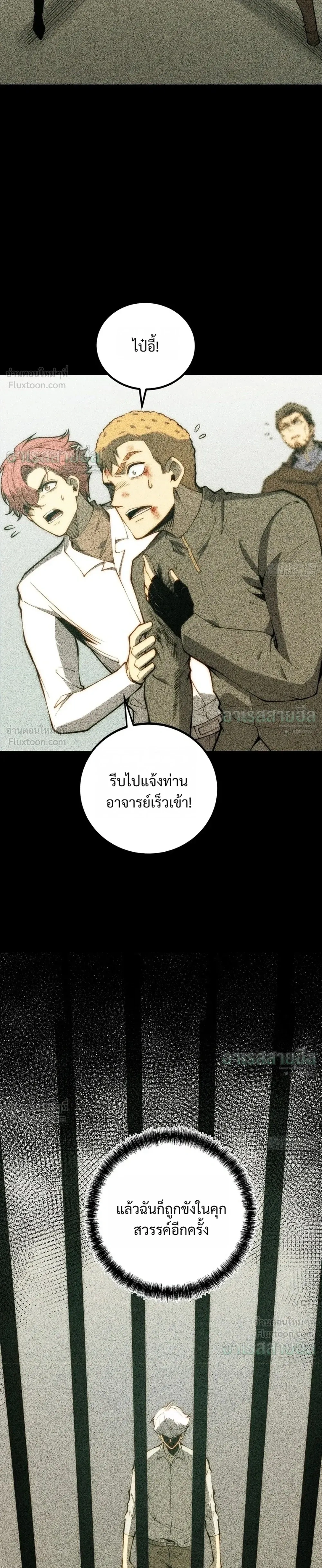 Full-Time Awakening - ตื่นพลังไร้ขีดจำกัด - หน้า 5