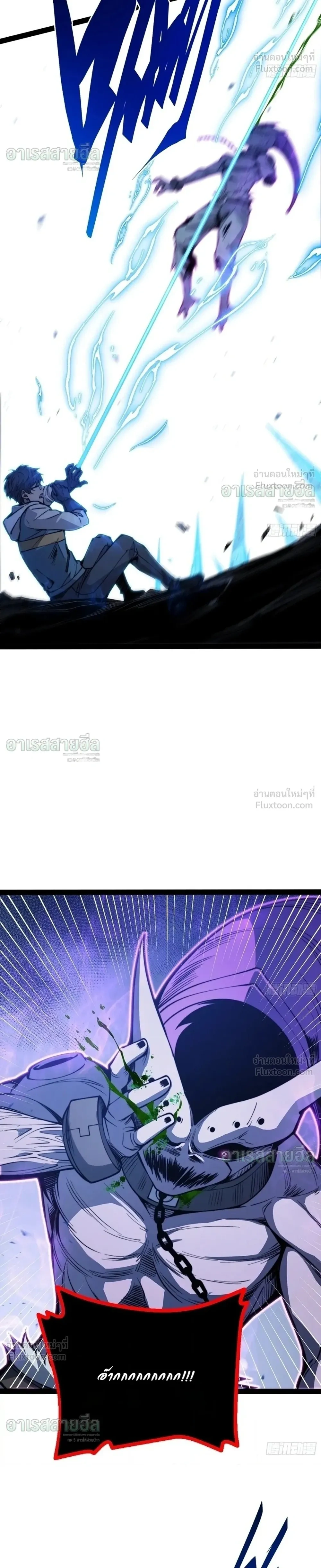 Full-Time Awakening - ตื่นพลังไร้ขีดจำกัด - หน้า 16