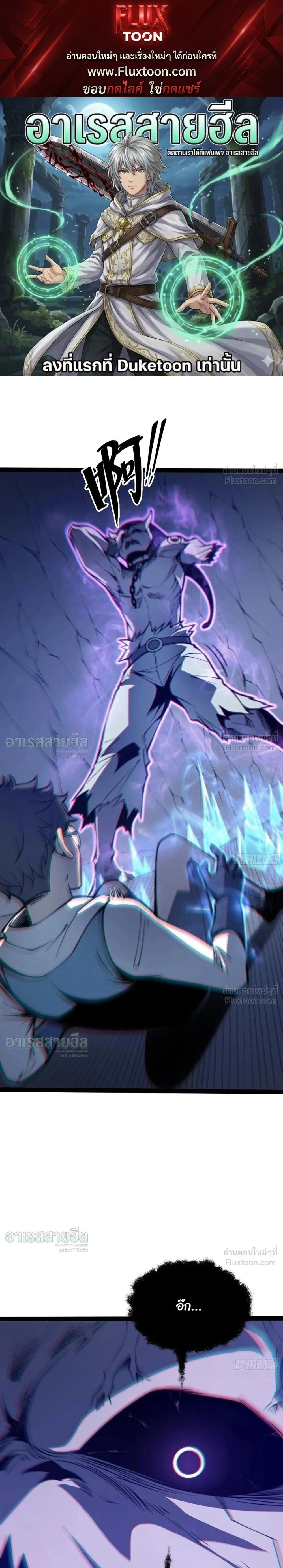Full-Time Awakening - ตื่นพลังไร้ขีดจำกัด - หน้า 1