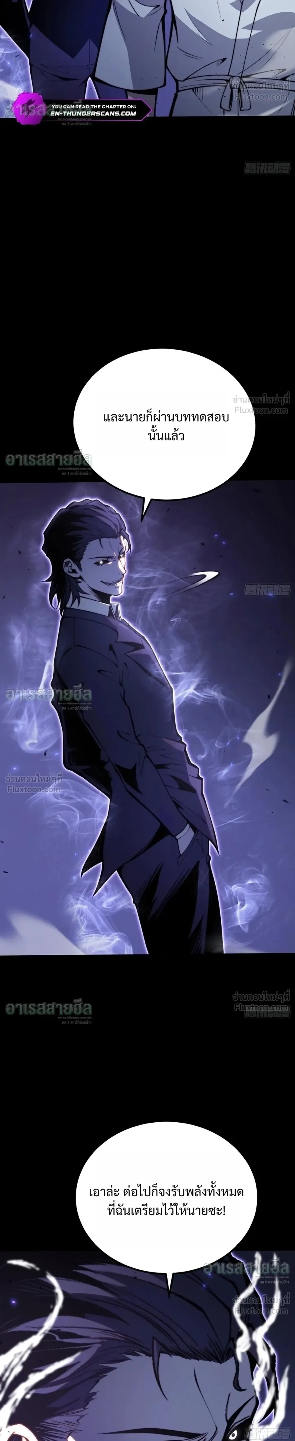 Full-Time Awakening - ตื่นพลังไร้ขีดจำกัด - หน้า 10