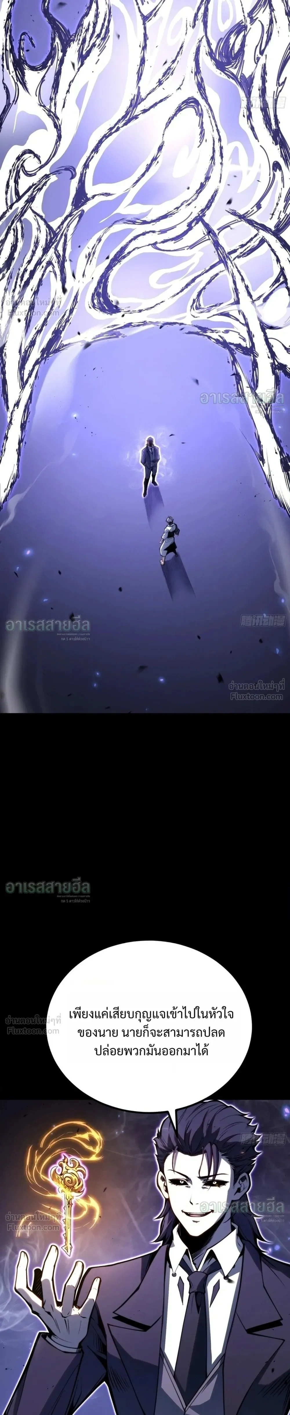 Full-Time Awakening - ตื่นพลังไร้ขีดจำกัด - หน้า 13