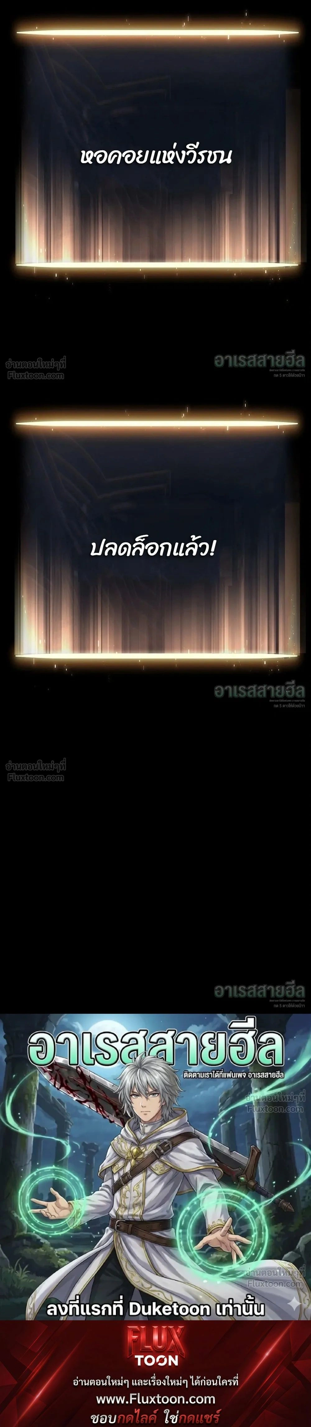 Full-Time Awakening - ตื่นพลังไร้ขีดจำกัด - หน้า 21
