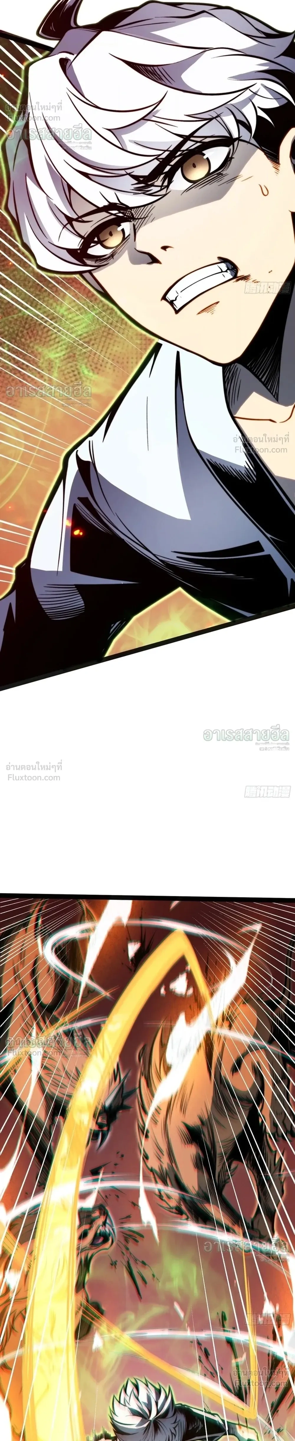Full-Time Awakening - ตื่นพลังไร้ขีดจำกัด - หน้า 12