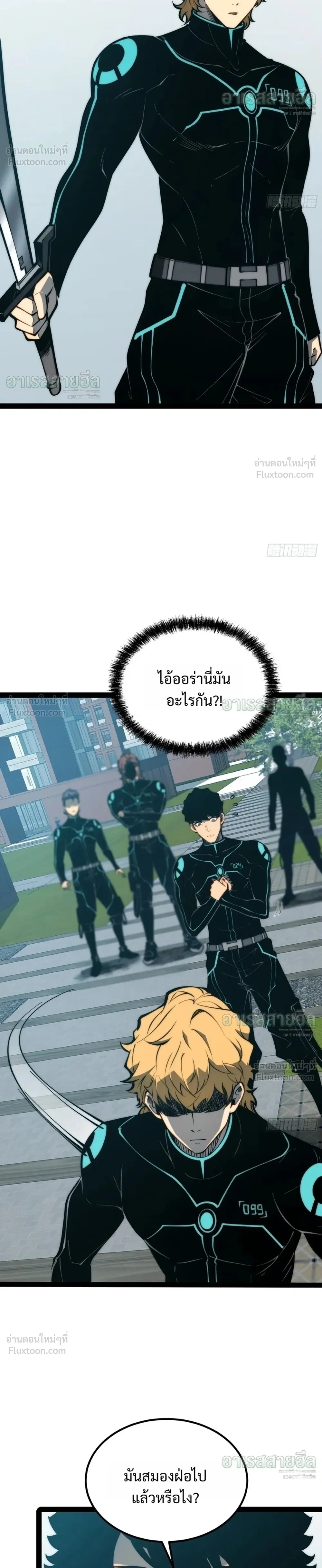 Full-Time Awakening - ตื่นพลังไร้ขีดจำกัด - หน้า 6