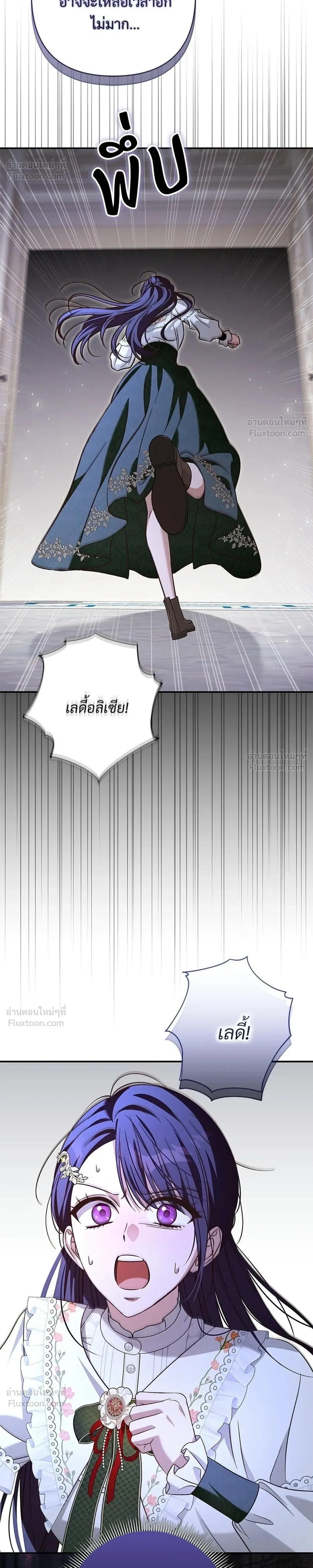 The Archduke's Bride is a Hell Warrior - เจ้าสาวแกรนด์ดยุกปีศาจ - หน้า 36