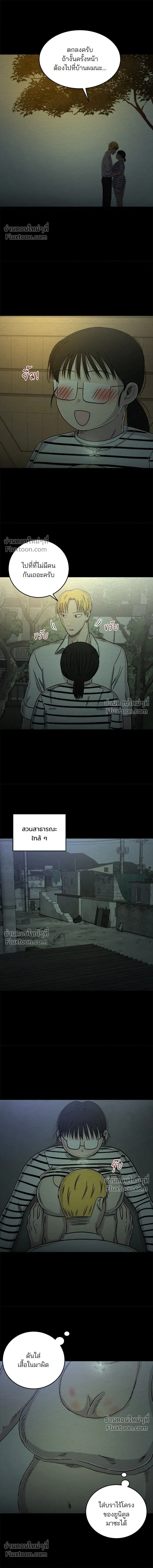 Dating App Addiction - ปัดขวาผิดชีวิตเปลี่ยน - หน้า 2