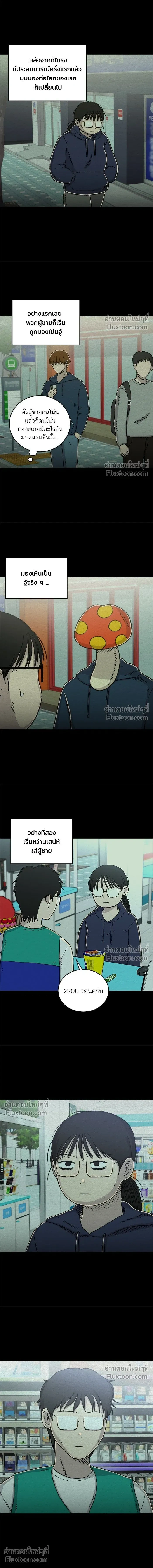 Dating App Addiction - ปัดขวาผิดชีวิตเปลี่ยน - หน้า 2