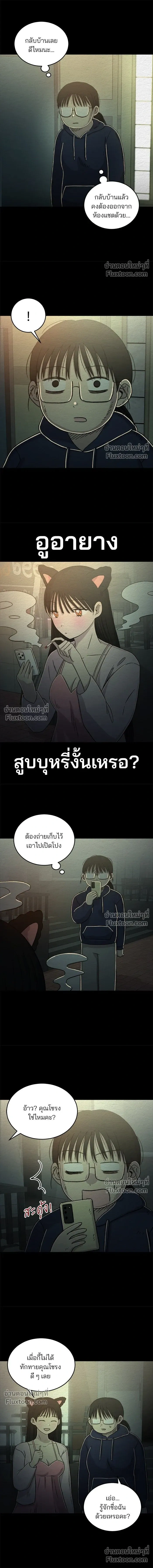 Dating App Addiction - ปัดขวาผิดชีวิตเปลี่ยน - หน้า 2