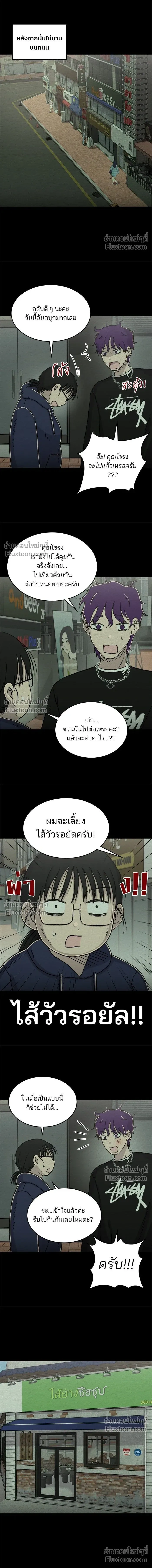 Dating App Addiction - ปัดขวาผิดชีวิตเปลี่ยน - หน้า 2