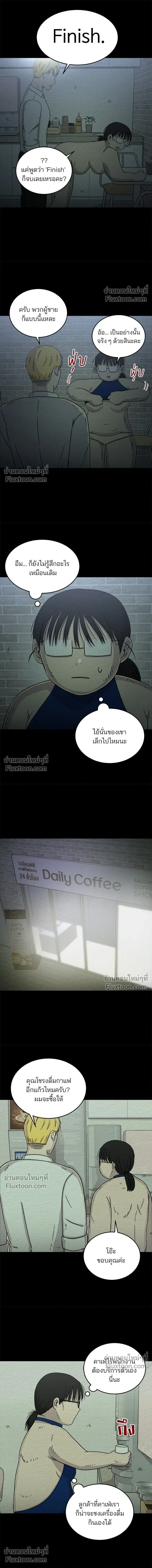 Dating App Addiction - ปัดขวาผิดชีวิตเปลี่ยน - หน้า 3