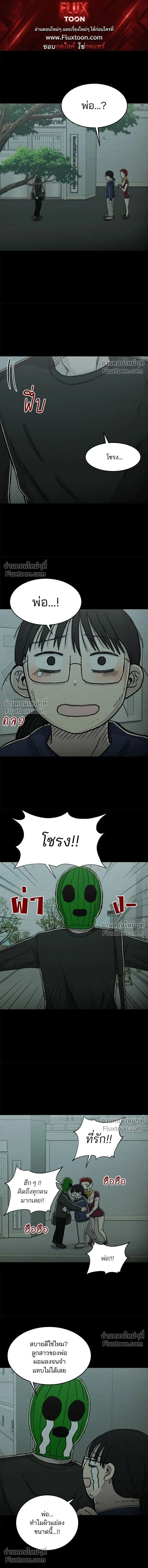 Dating App Addiction - ปัดขวาผิดชีวิตเปลี่ยน - หน้า 1