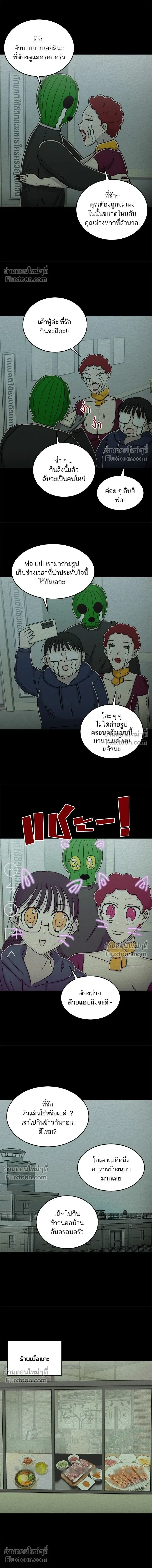 Dating App Addiction - ปัดขวาผิดชีวิตเปลี่ยน - หน้า 2