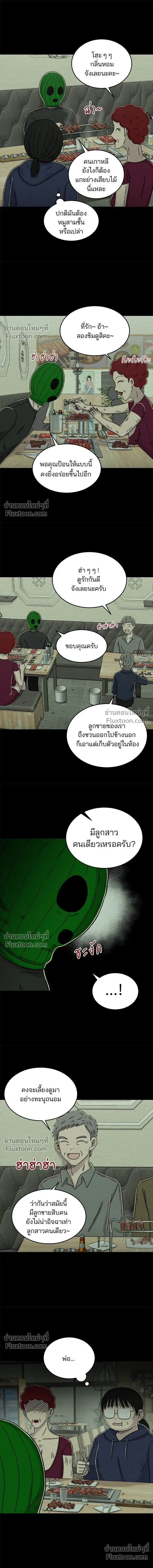 Dating App Addiction - ปัดขวาผิดชีวิตเปลี่ยน - หน้า 3