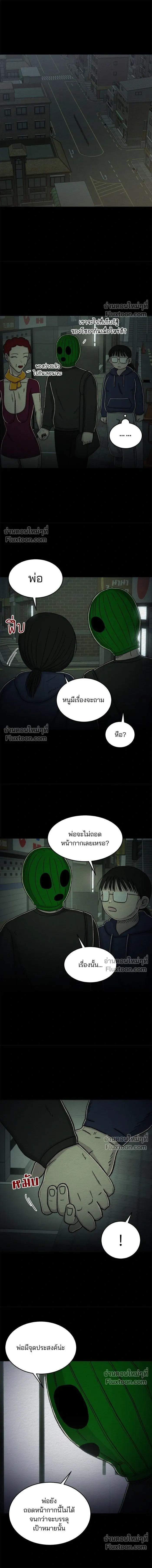 Dating App Addiction - ปัดขวาผิดชีวิตเปลี่ยน - หน้า 4