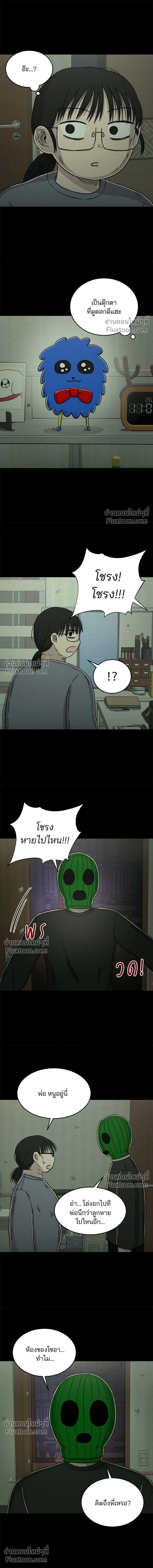Dating App Addiction - ปัดขวาผิดชีวิตเปลี่ยน - หน้า 7