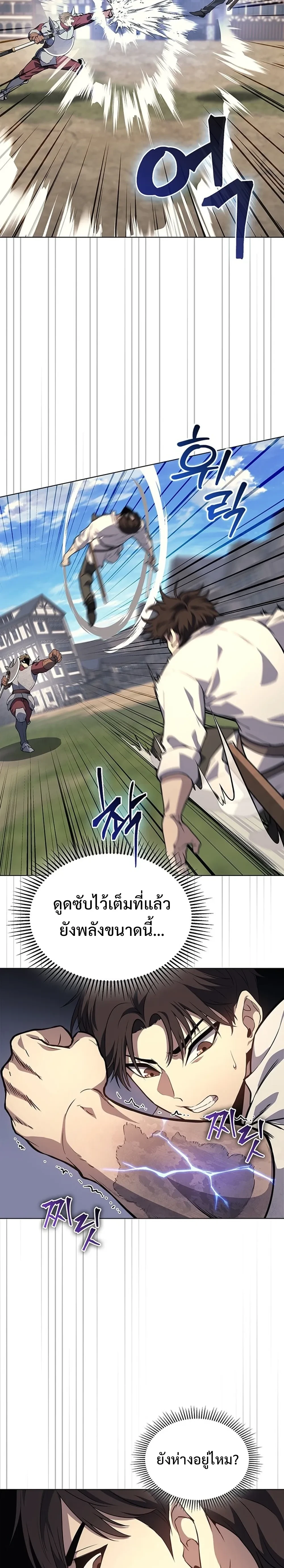 Return of the Apocalypse-Class Death Knight - การกลับมาของเดธไนท์ระดับหายนะ - หน้า 24