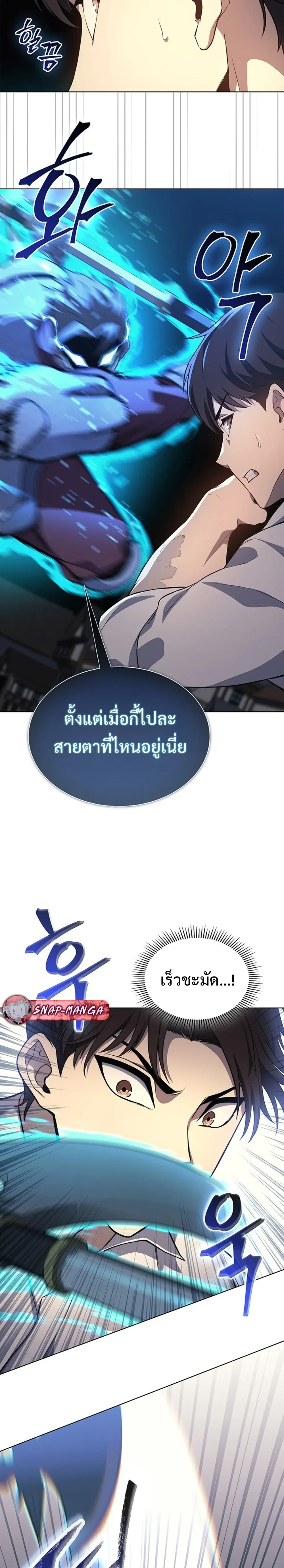 Return of the Apocalypse-Class Death Knight - การกลับมาของเดธไนท์ระดับหายนะ - หน้า 25