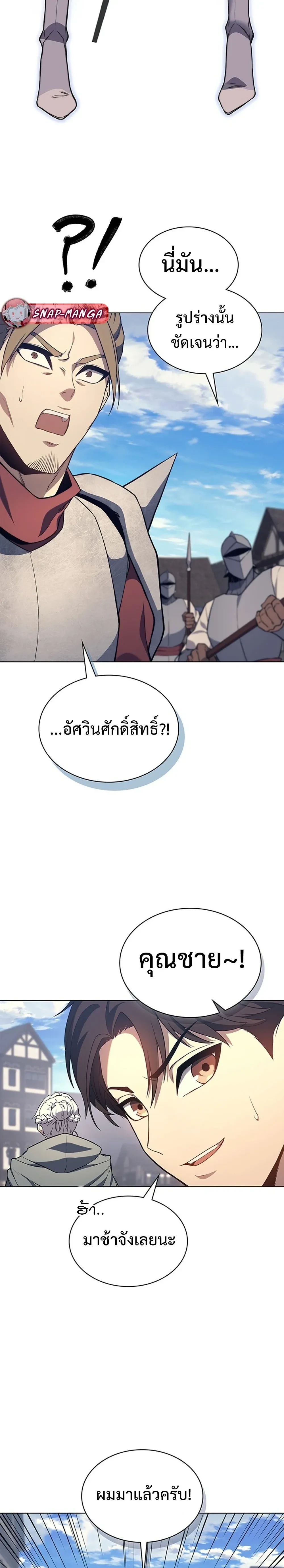 Return of the Apocalypse-Class Death Knight - การกลับมาของเดธไนท์ระดับหายนะ - หน้า 29