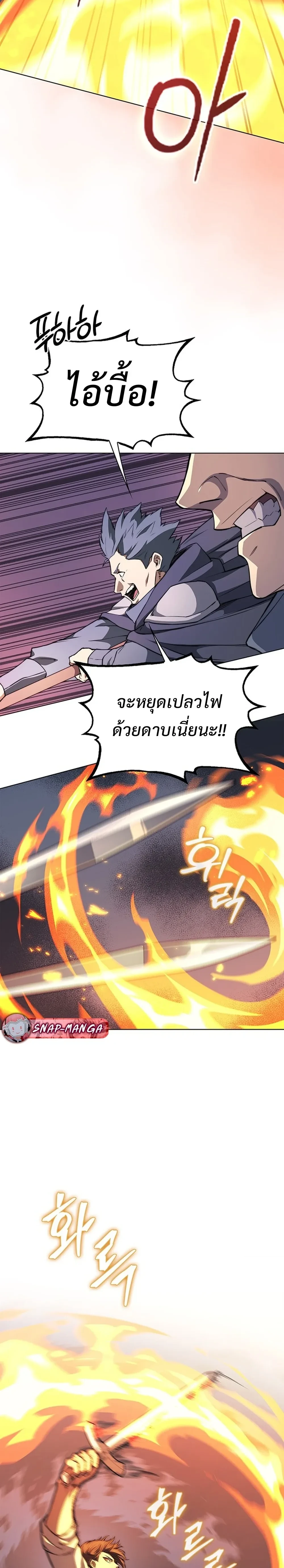 Return of the Apocalypse-Class Death Knight - การกลับมาของเดธไนท์ระดับหายนะ - หน้า 7