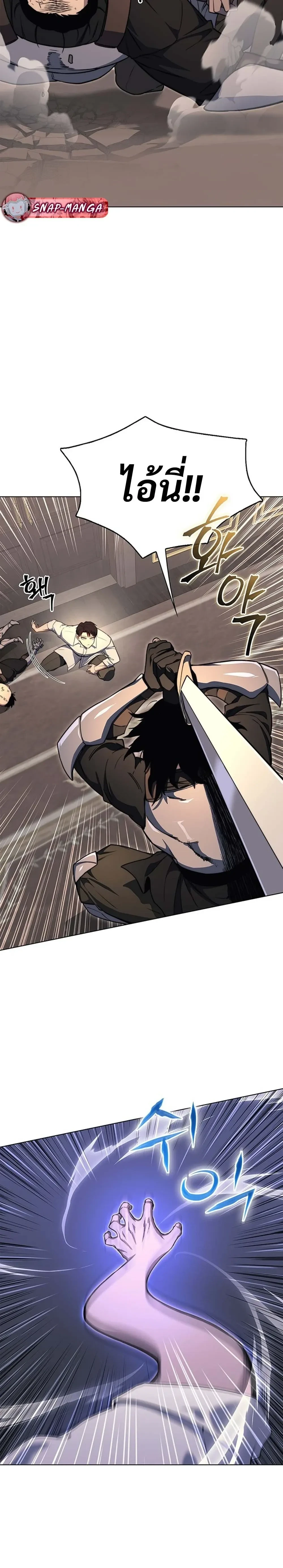 Return of the Apocalypse-Class Death Knight - การกลับมาของเดธไนท์ระดับหายนะ - หน้า 17