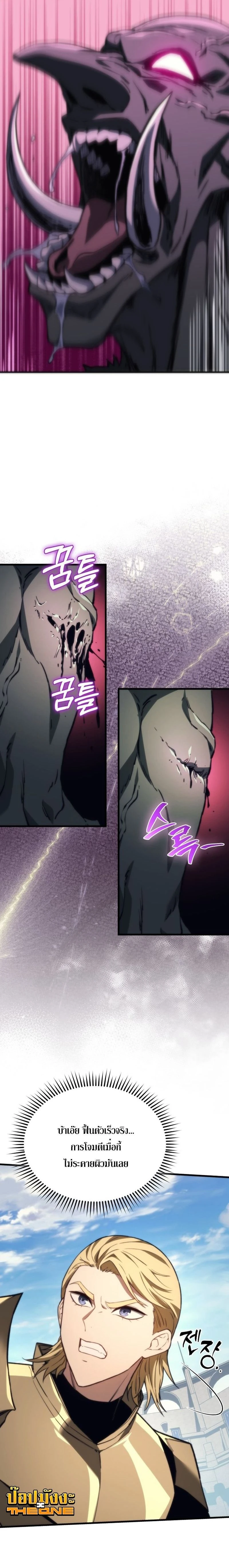 Return of the Apocalypse-Class Death Knight - การกลับมาของเดธไนท์ระดับหายนะ - หน้า 7