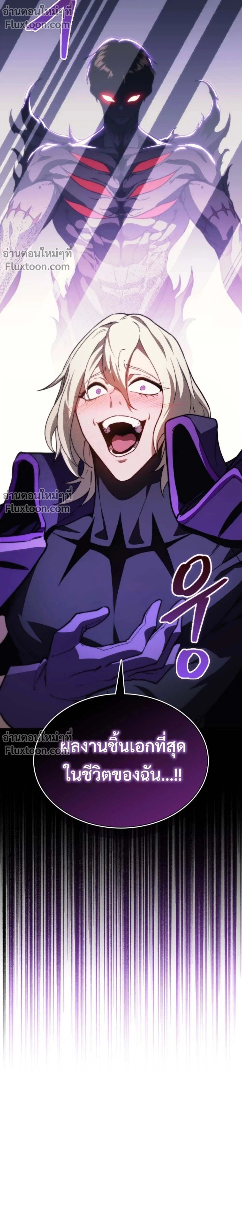 Return of the Apocalypse-Class Death Knight - การกลับมาของเดธไนท์ระดับหายนะ - หน้า 13