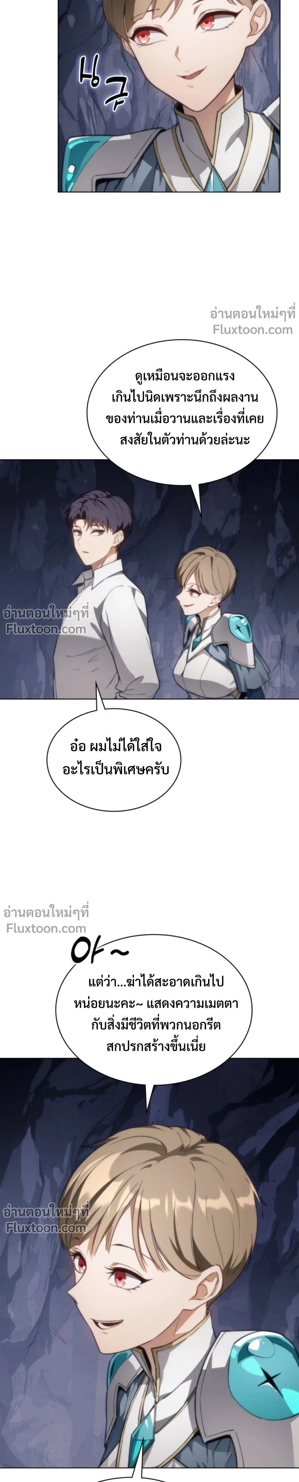 Return of the Apocalypse-Class Death Knight - การกลับมาของเดธไนท์ระดับหายนะ - หน้า 25