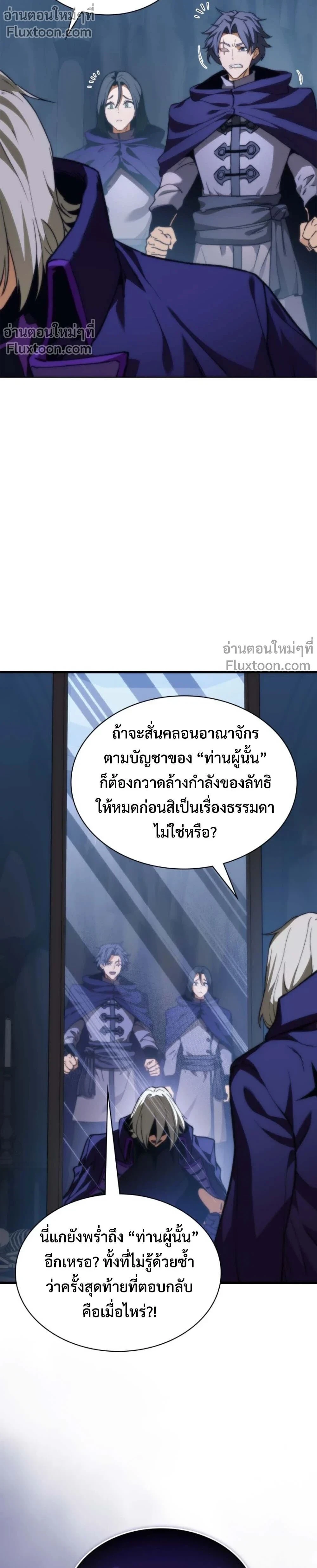 Return of the Apocalypse-Class Death Knight - การกลับมาของเดธไนท์ระดับหายนะ - หน้า 3