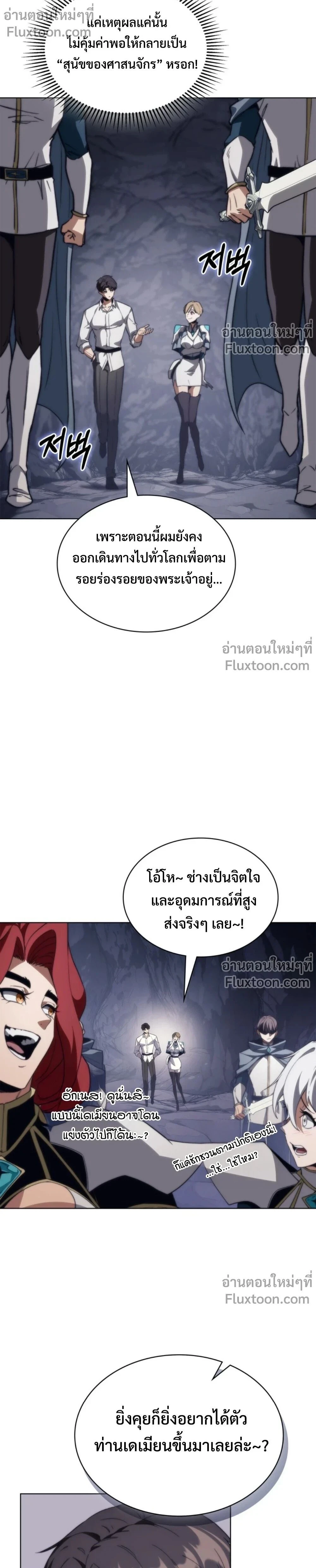 Return of the Apocalypse-Class Death Knight - การกลับมาของเดธไนท์ระดับหายนะ - หน้า 31
