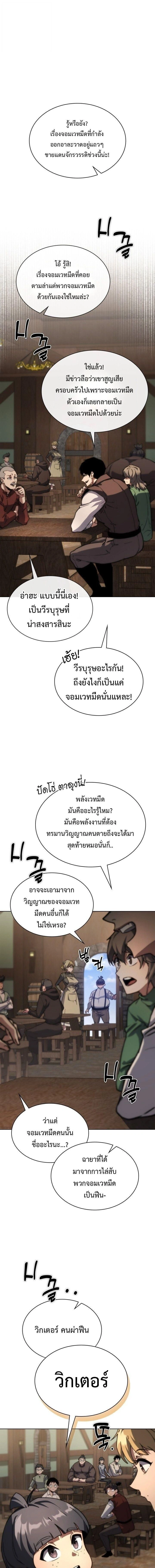 Return of the Apocalypse-Class Death Knight - การกลับมาของเดธไนท์ระดับหายนะ - หน้า 1