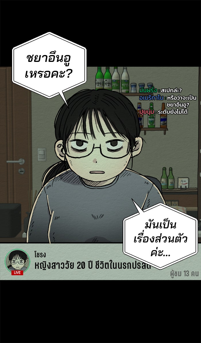 ปัดขวาผิดชีวิตเปลี่ยน - หน้า 1